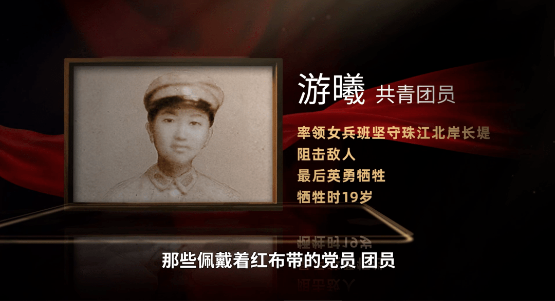 犧牲時19歲周文雍與陳鐵軍,均為中共黨員,因起義失敗後返回廣州重建黨