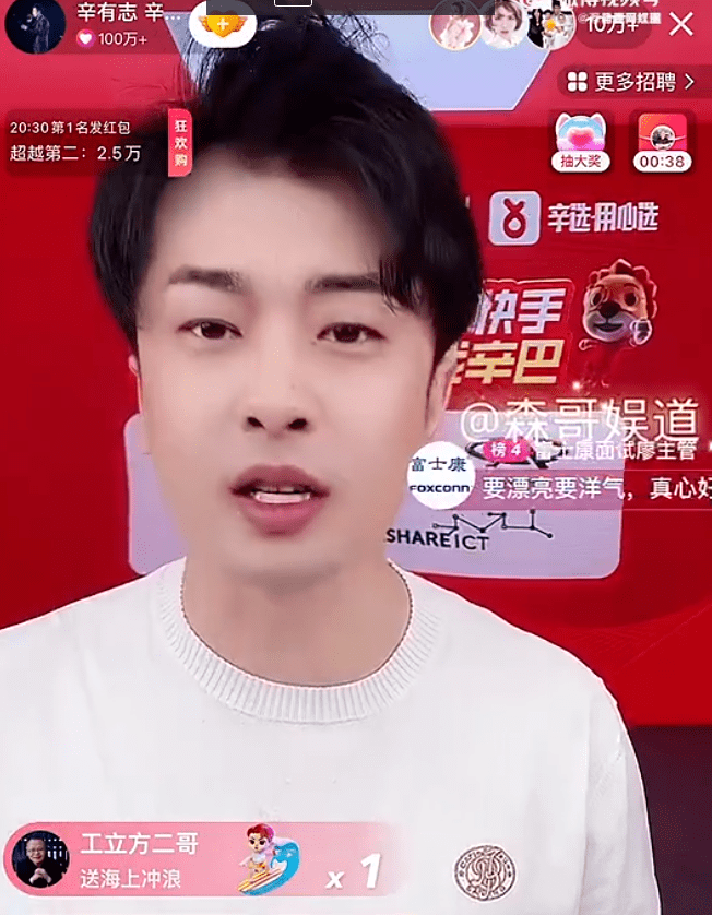 BOB全站“直播带岗”为啥这么火？9800万粉丝辛巴出手：2小时收近18万份简历(图1)