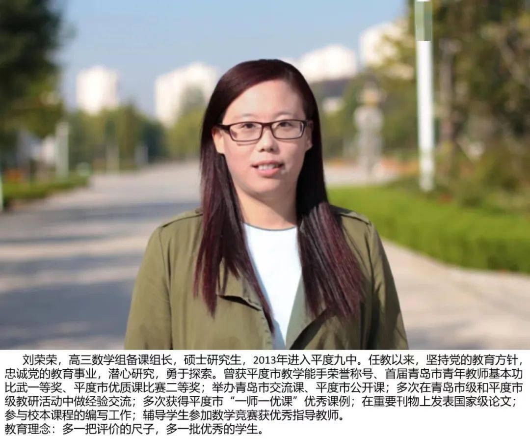 教海无涯勤修业研思相济启新程平度九中数学组研修纪实