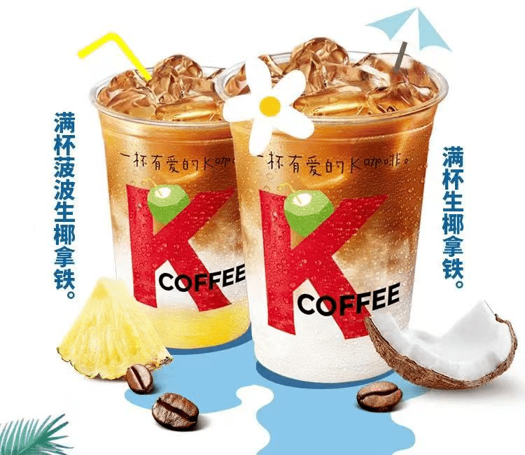 肯德基也开茶饮店了全国首家在苏州