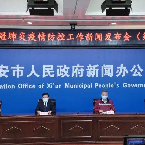西安:7月6日0时起,在全市公共场所实行7天临时性管控!_防控_密克_疫情