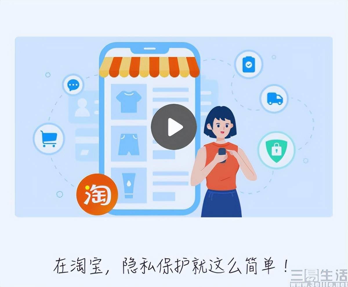 淘宝购买手机号码提供个人信息安全吗 淘宝购买手机号码提供个人信息安全吗