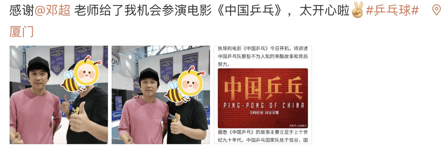 邓超夫妇拍戏被偶遇,穿着打扮朴实接地气