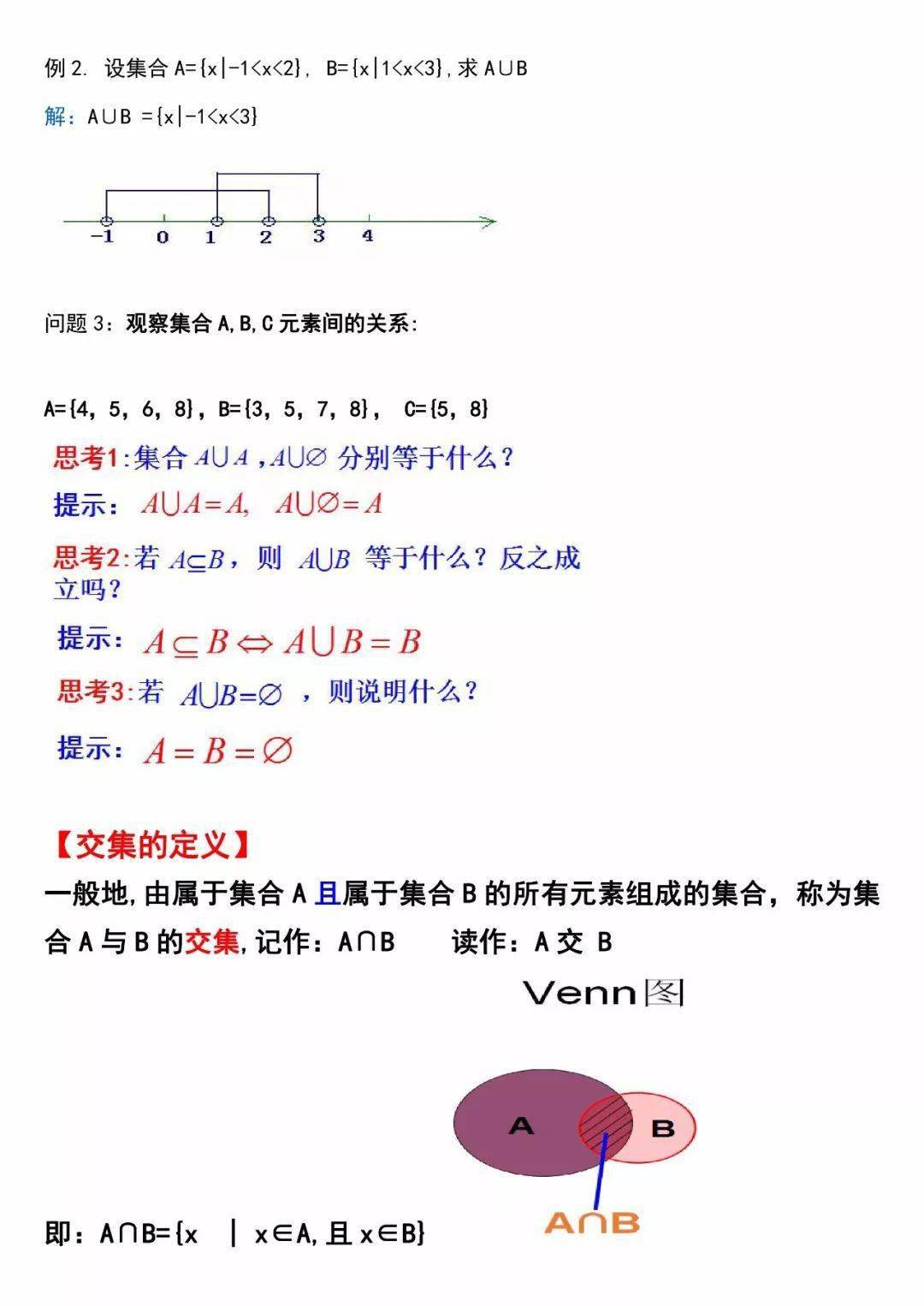真子集(关于真子集的详细介绍)