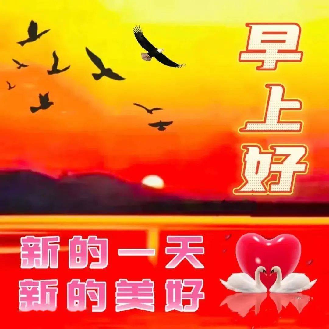 一天之计在于晨,早安,朋友,愿你把握大好时光,心想事成