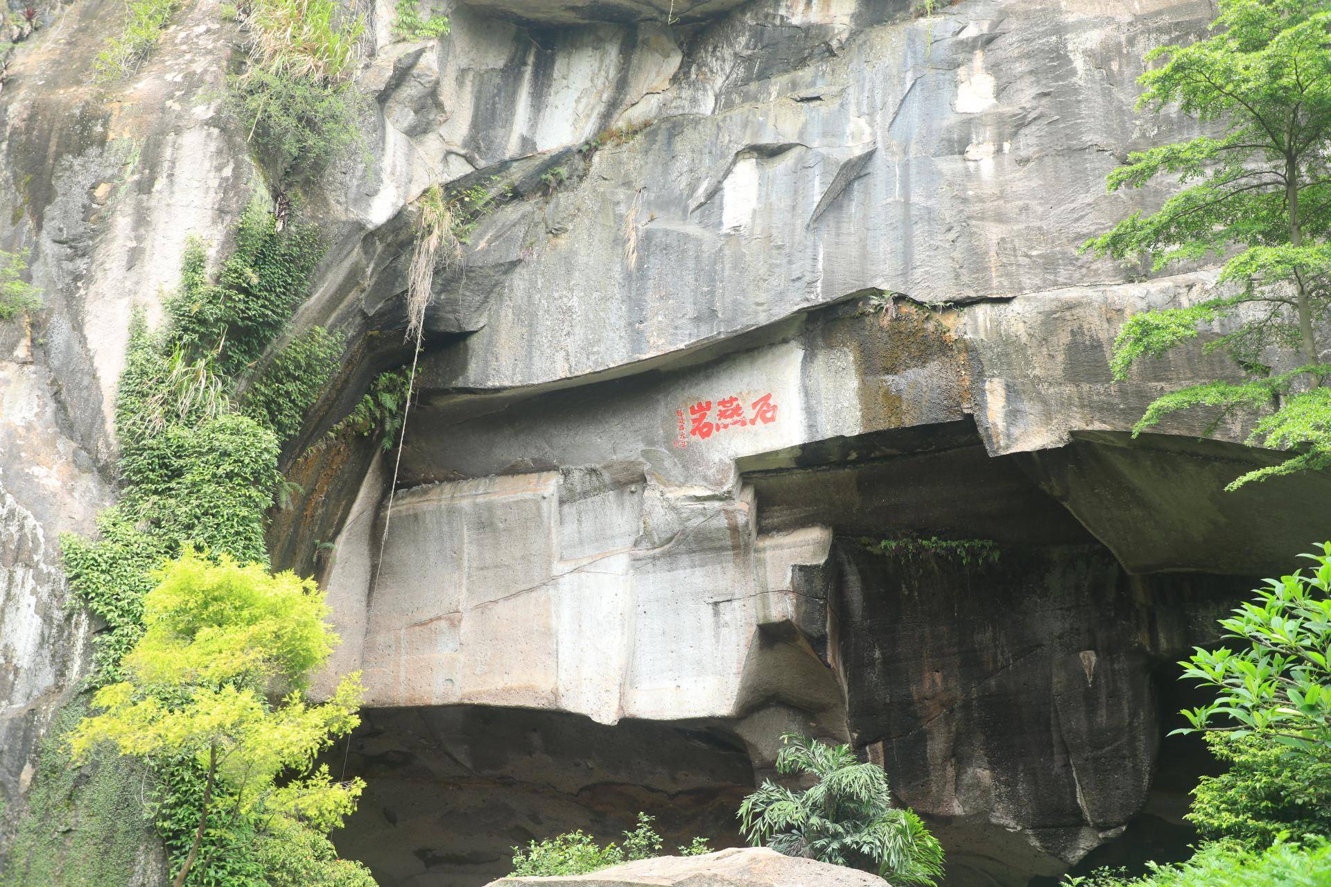 石燕岩景区图片