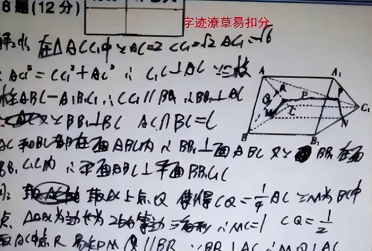 字迹工整的试卷图片图片