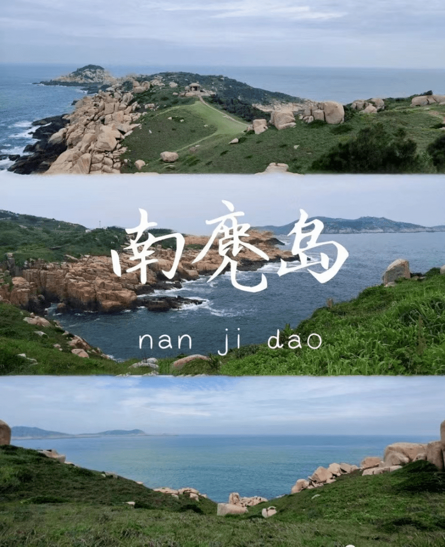 2022燃情南麂岛71517日拾贝壳看日出唱日落看星星闪烁骑行彩虹公路