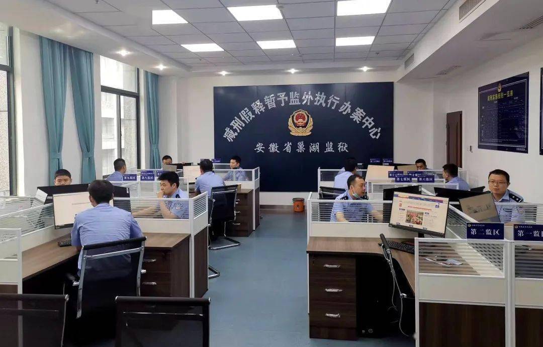 上线这所监狱正式启用办案中心