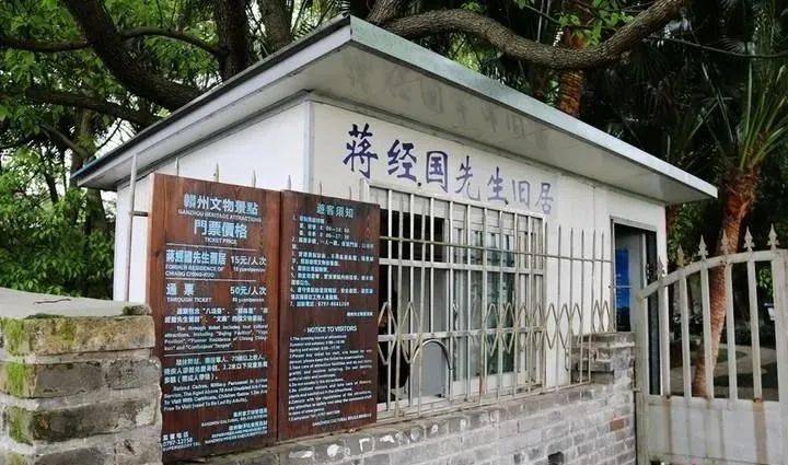 【蔣經國舊居】故居是1940年蔣經國主持興建的仿俄式磚木結構建築