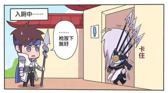 发现因为马超背后的长枪,马超被卡住了,进不去厕所,这时候赵云对马超