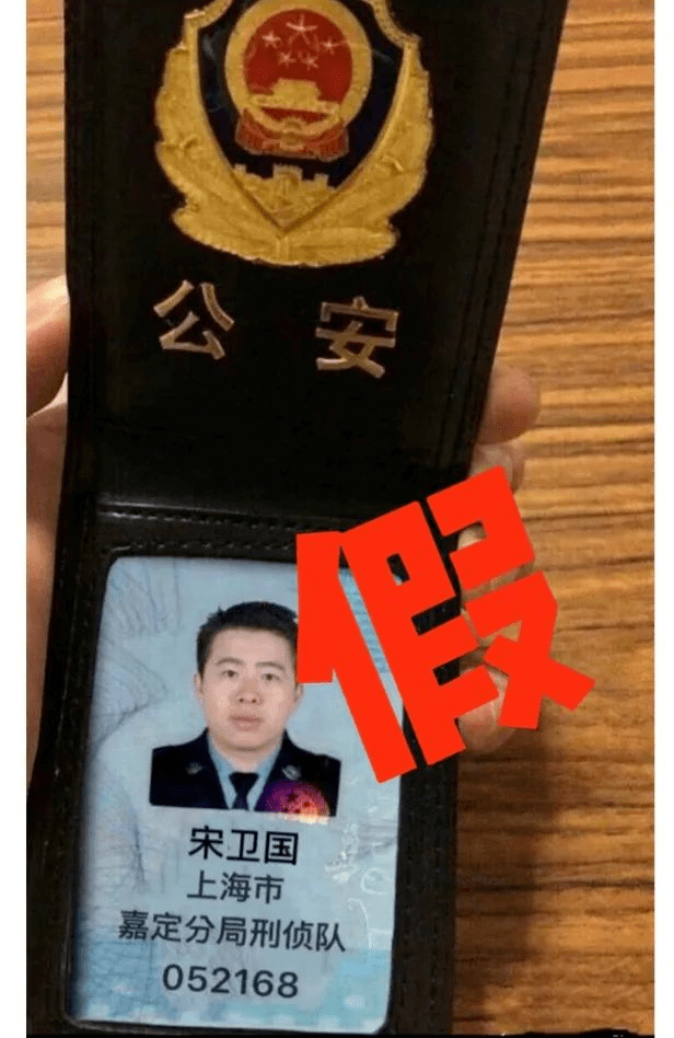 警察证照片高清图片图片