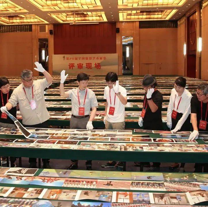 28届国展评选实录之二 | 千分之三入选率的作品如何被评出_摄影_中国摄协_全国