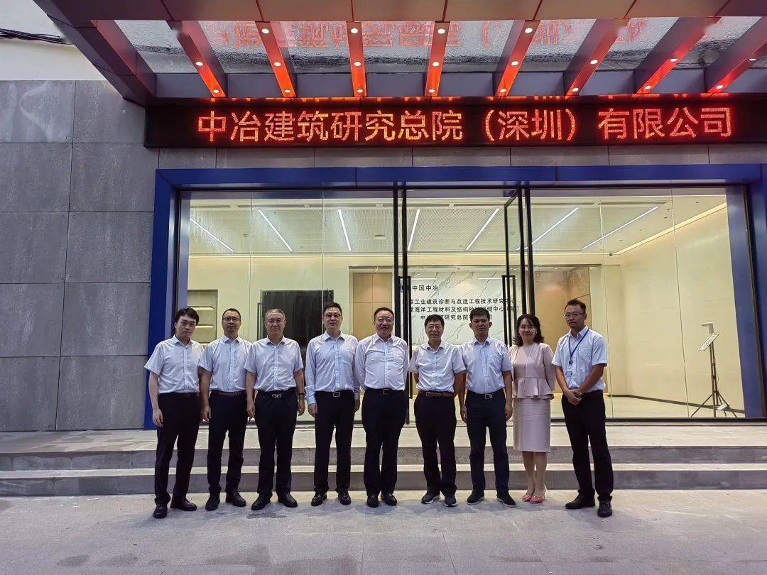 中冶建研院总经理董晓辉到华南公司调研工作