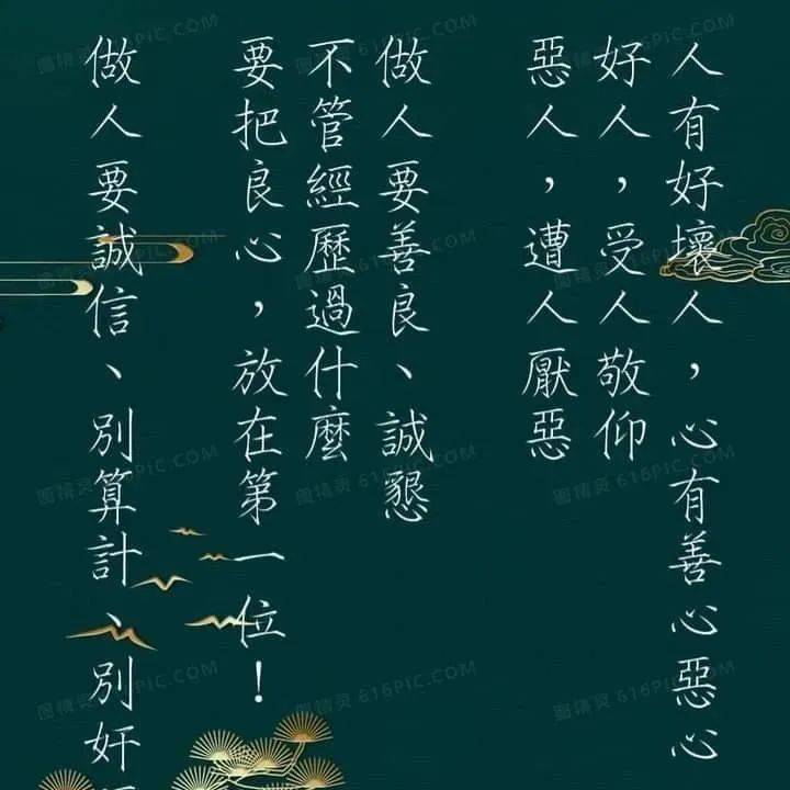 要懂得；做人的“人情义理”！_恩人_个性_墙头草