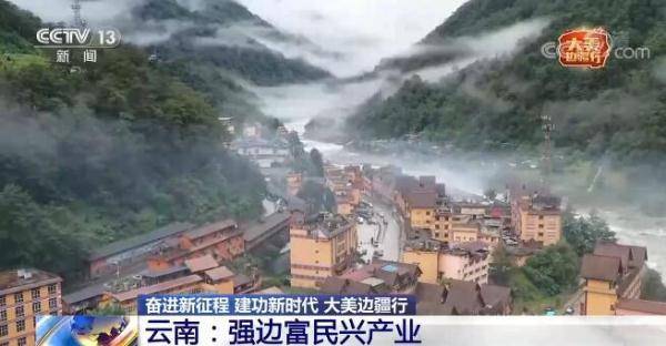 【奋进新征程 建功新时代·大美边疆行】云南强边富民兴产业 广西襟山连海通达东盟