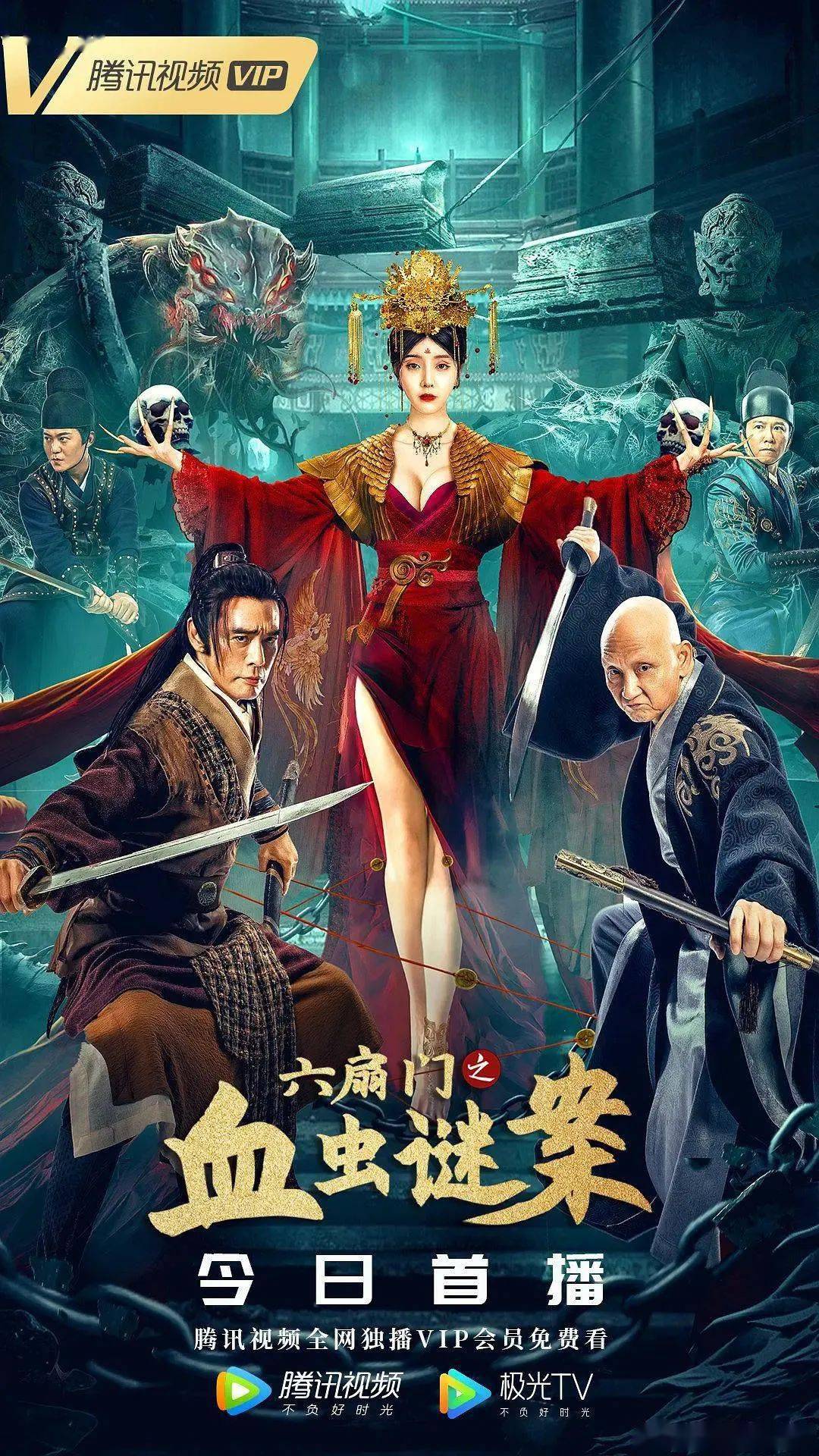 620网络六扇门之血虫谜案明代正德年间董云飞是六扇有名的捕快