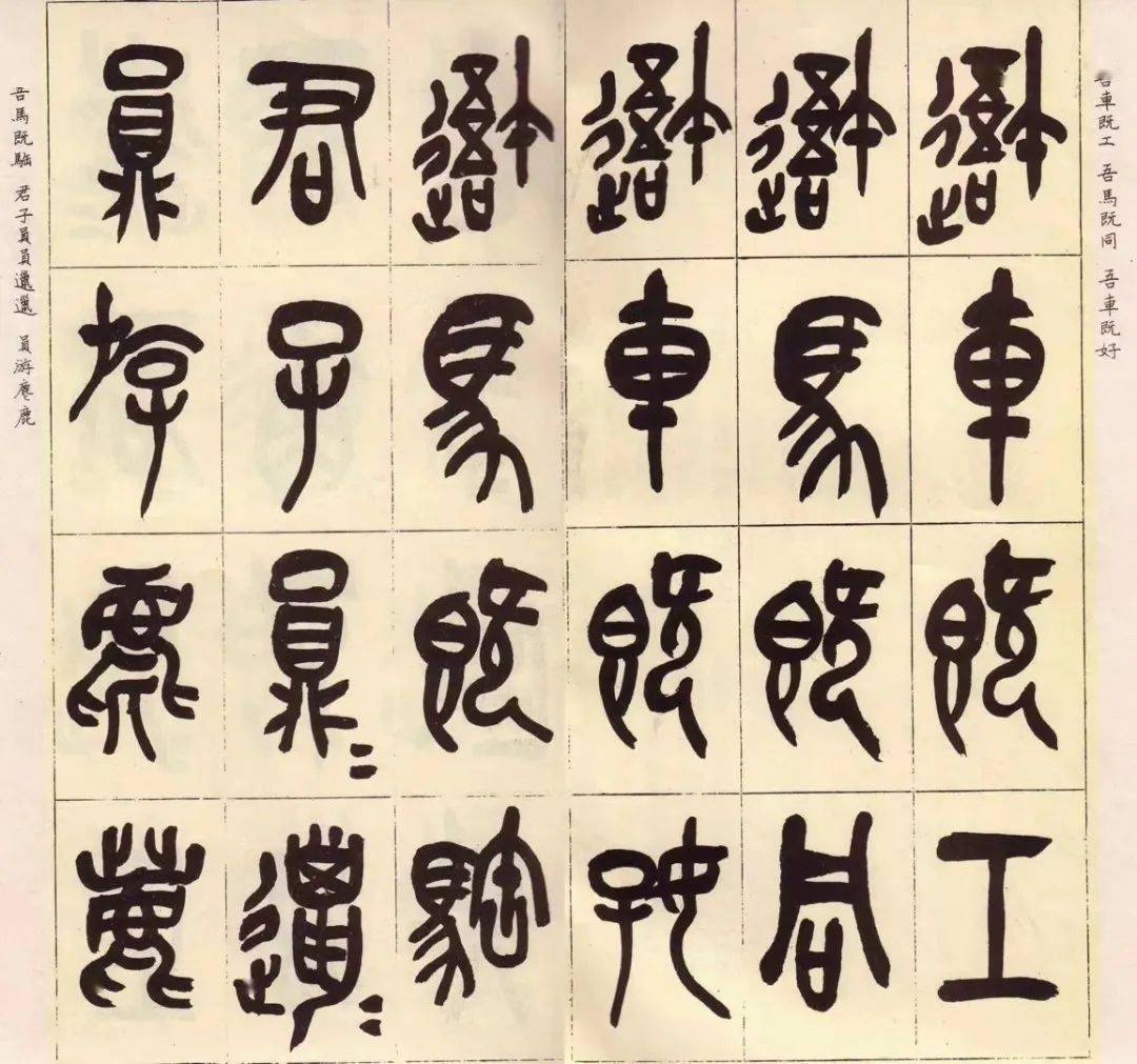 《吴昌硕全集》《善本精华》普及版04文房上新20:00开团墨块 磨墨机