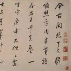 书法欣赏 | 董其昌行书《寄陈眉公诗卷》_兰亭_董氏_张天翼