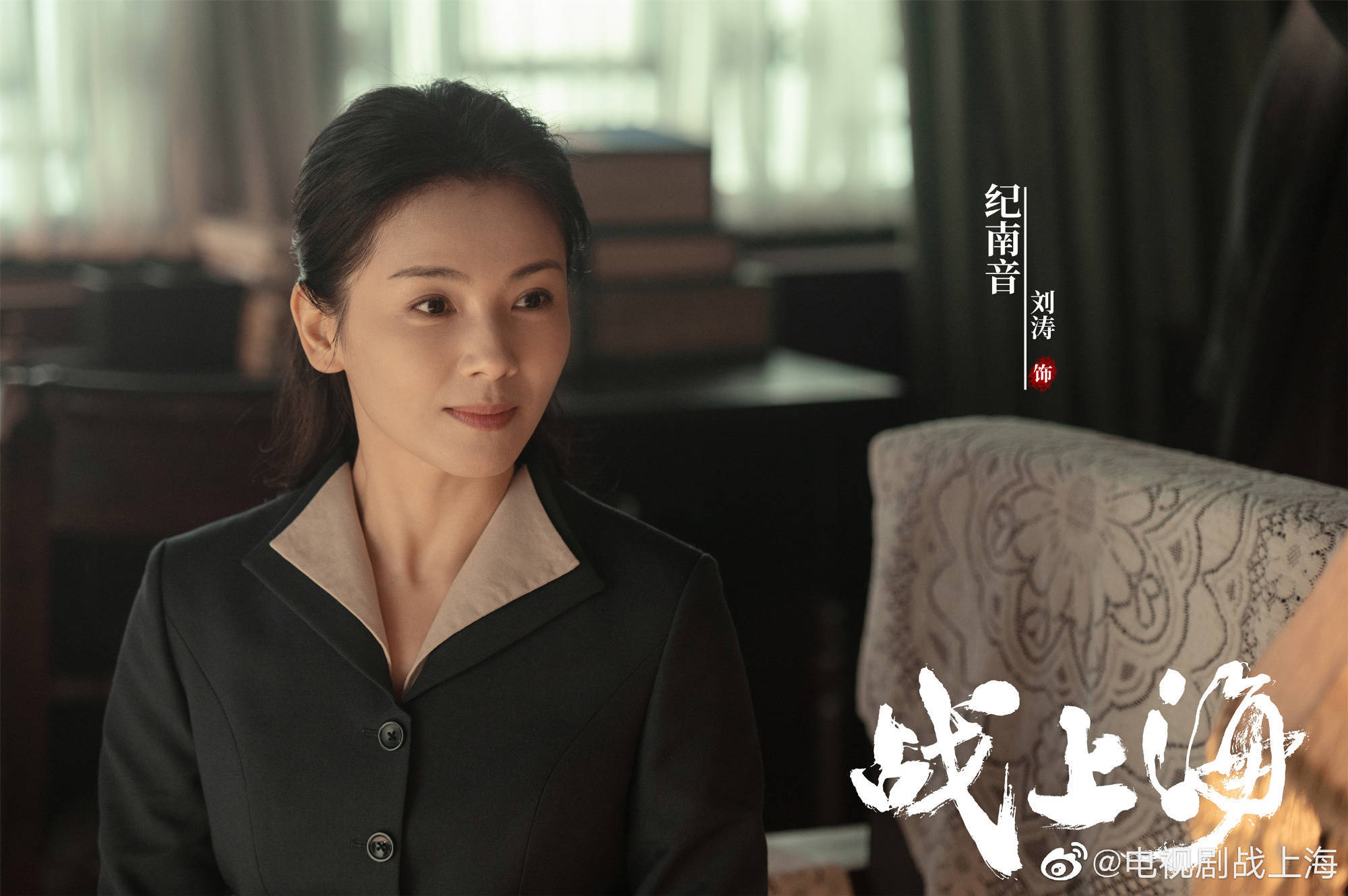 电视剧战上海官宣阵容张嘉益刘涛李泽锋乔振宇主演