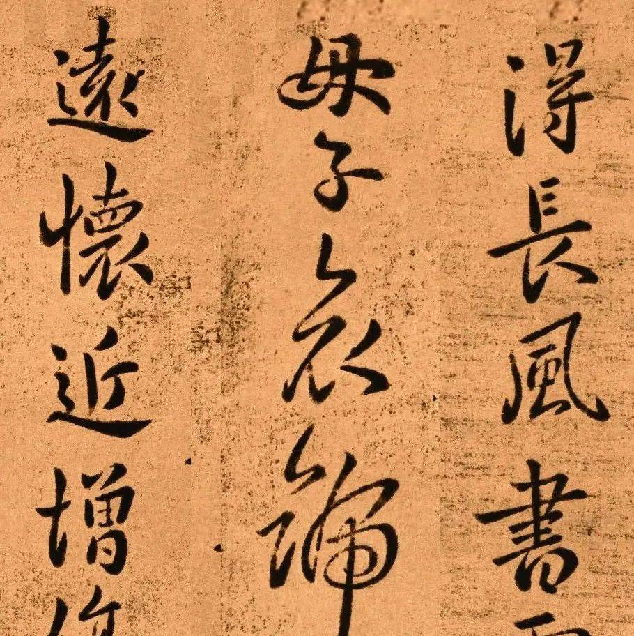 名帖欣赏|魏晋神韵钟繇楷行草一体《得长风帖》佳作_微信_书画_艺术品