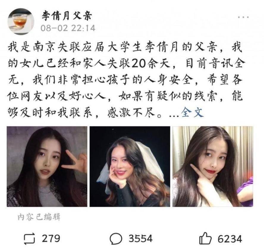 南京女大学生被害案主犯父亲企图花100万买命如今却被判死刑