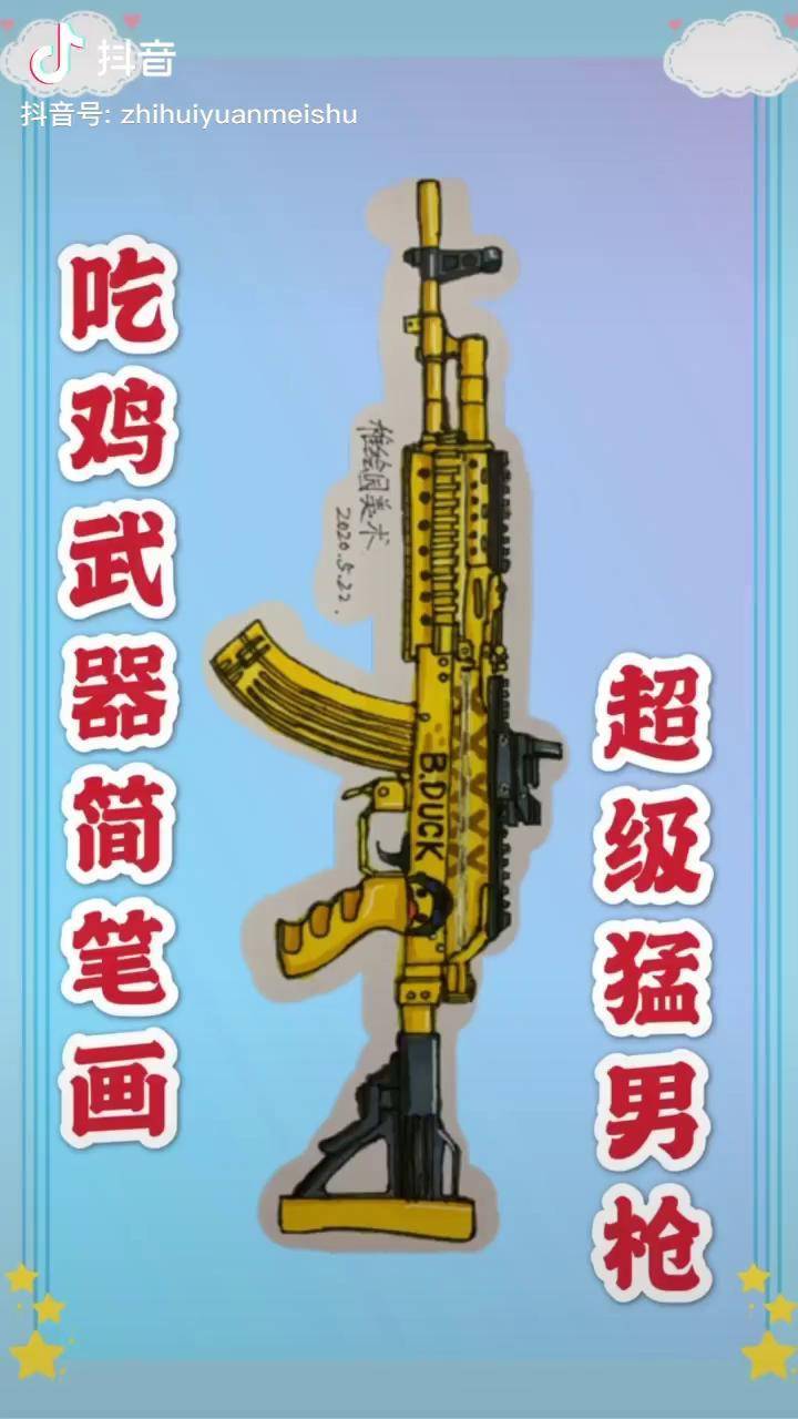 m762怎么画简笔画图片