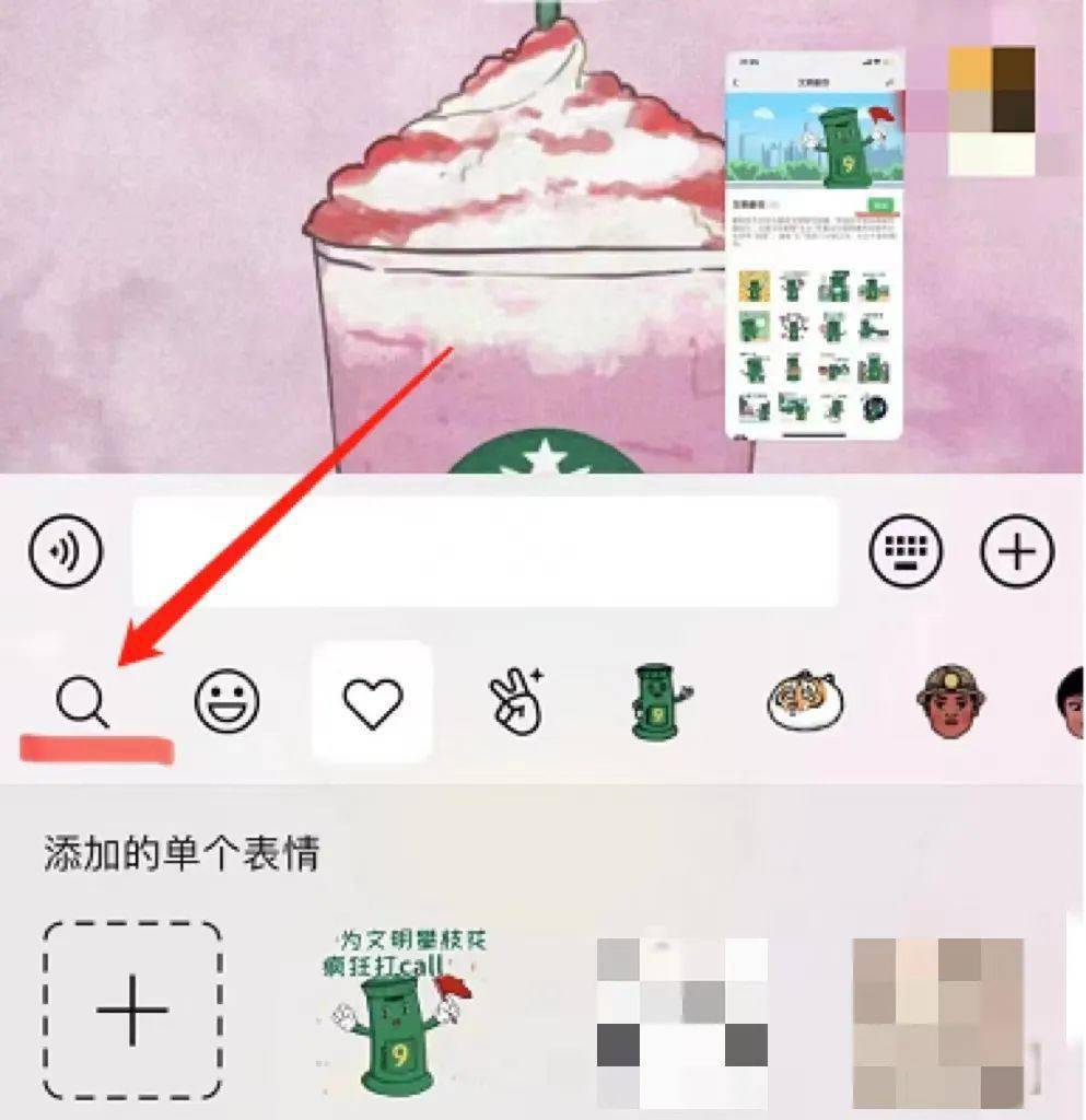 方法二:在微信表情包界面直接搜索文明邮你就可以添加啦