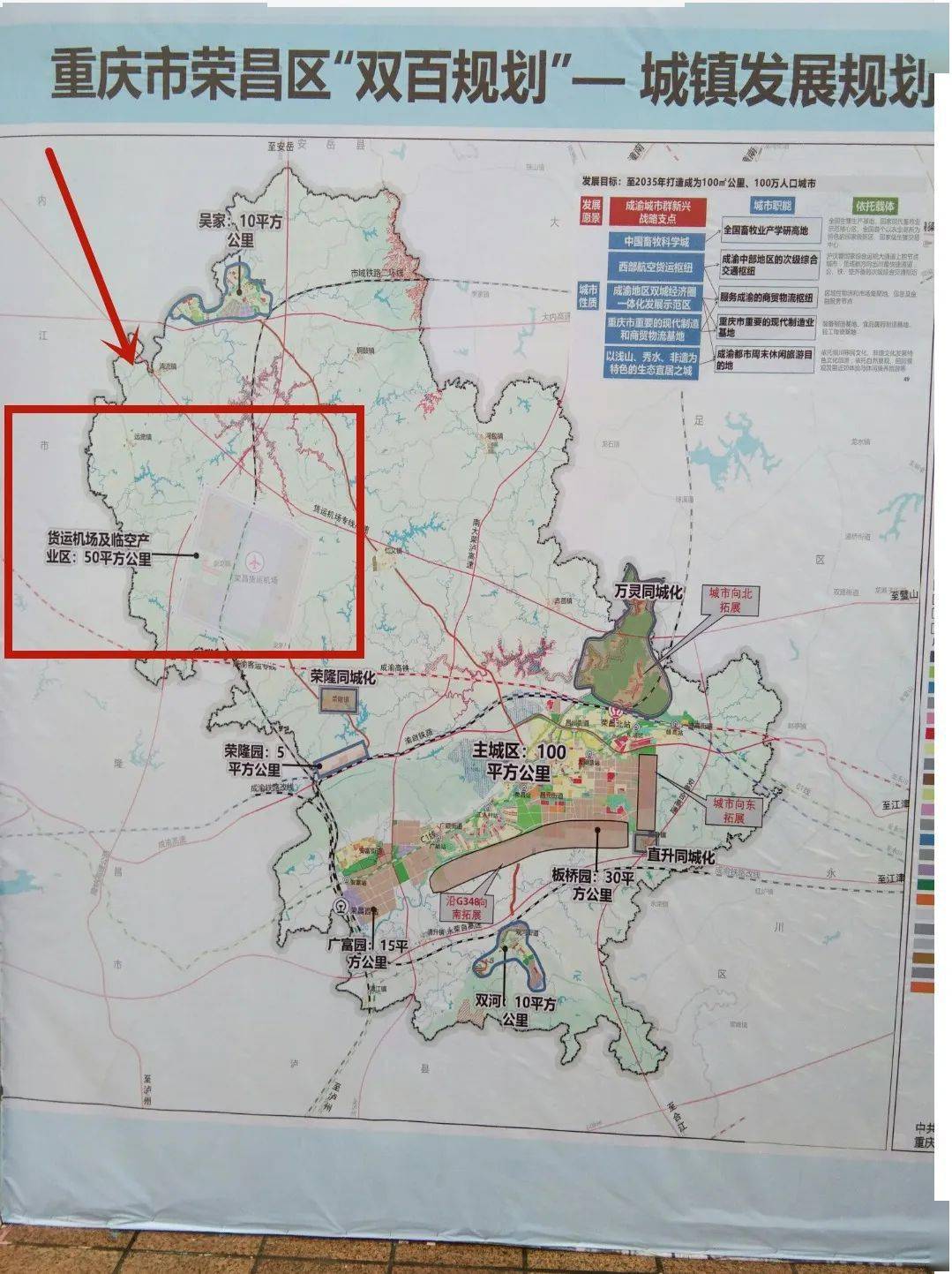 荣昌货运机场2022图片