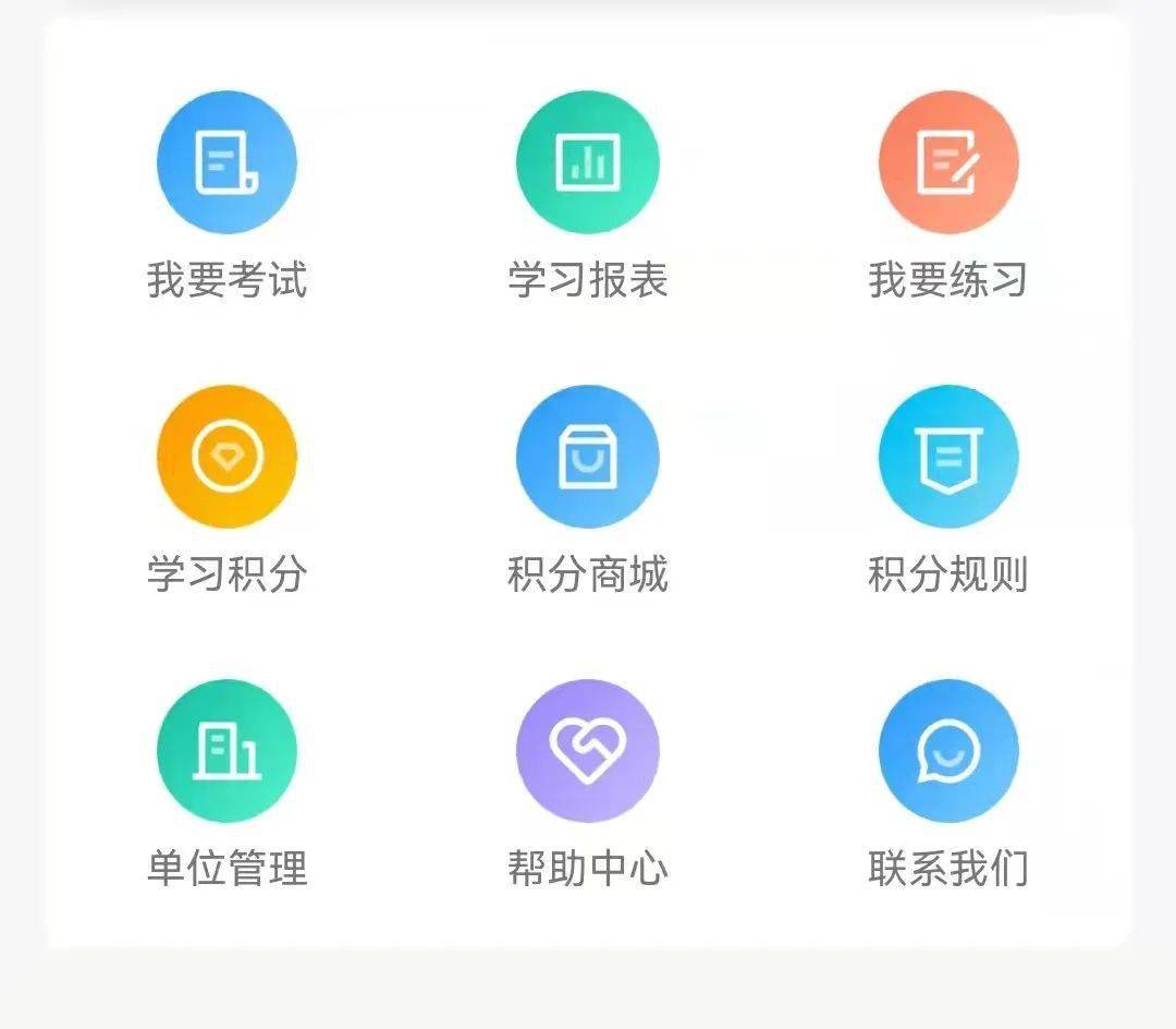 "全民消防学习平台"最全使用攻略,期待您的加入~_板块_积分_可以在