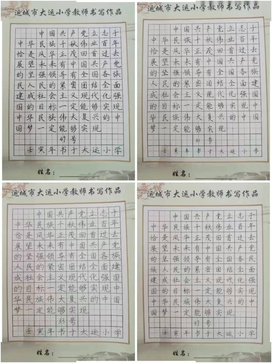 诗韵常用字表图片