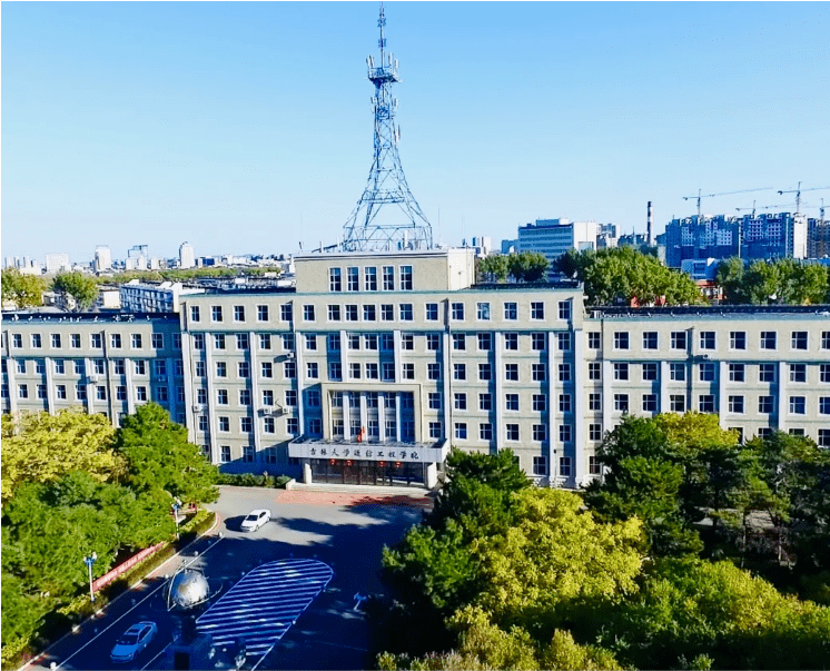 【院校推介】吉林大學通信工程學院_長春郵電學院_創新_國際化