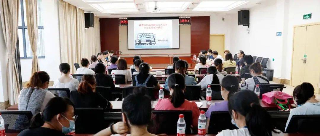 【妇幼 · 医者红】这场座谈会事关湘潭河西妇女儿童的健康 雨湖区 服务 院区