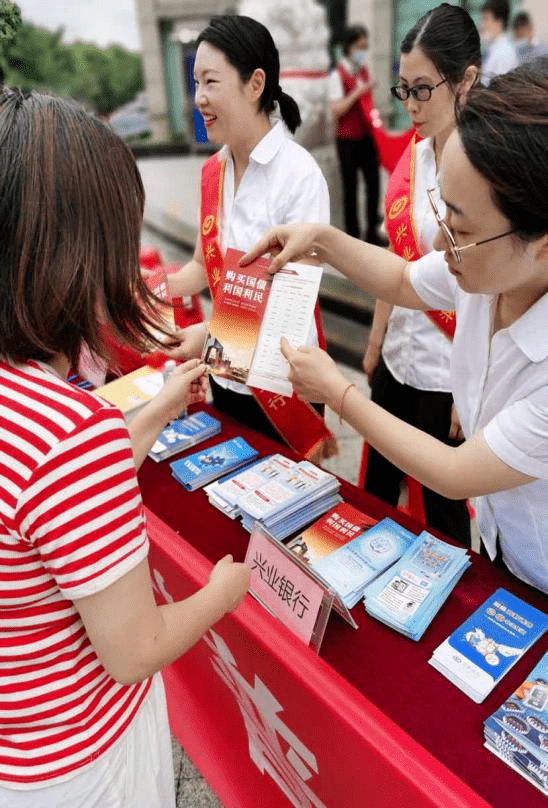 兴业银行滁州分行积极开展国债业务宣传活动