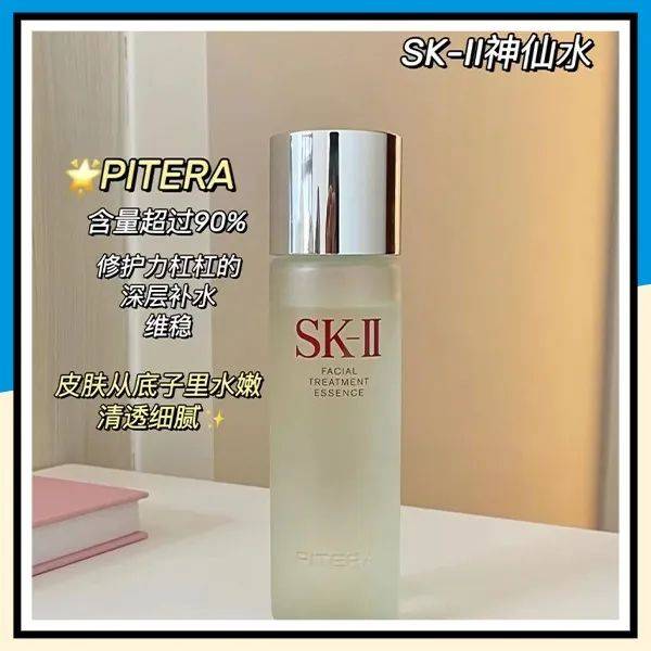 火了40多年的【SK-II神仙水】，中样30ml只需99元？！手慢无！_香水_水中样_小样