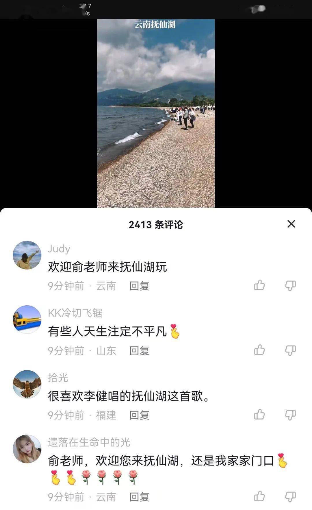 俞敏洪都在点赞抚仙湖了!你还不来吗?_搜狐网