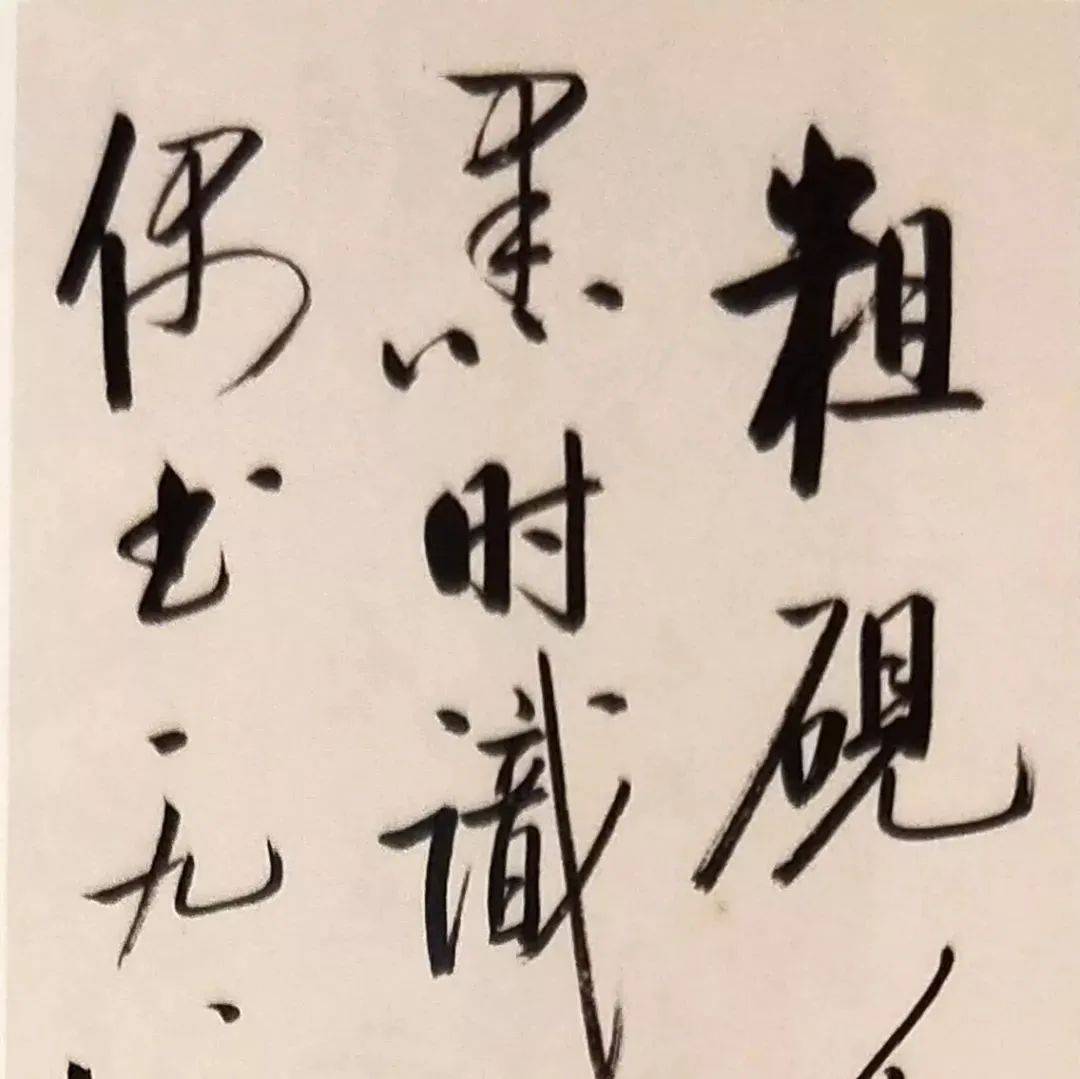 各书家的行书作品_浙江_款识_中国