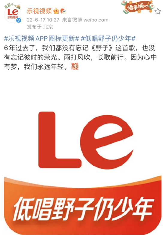 乐视成为反内卷之王凡尔赛的官方回应火上热搜网友羡慕哭了