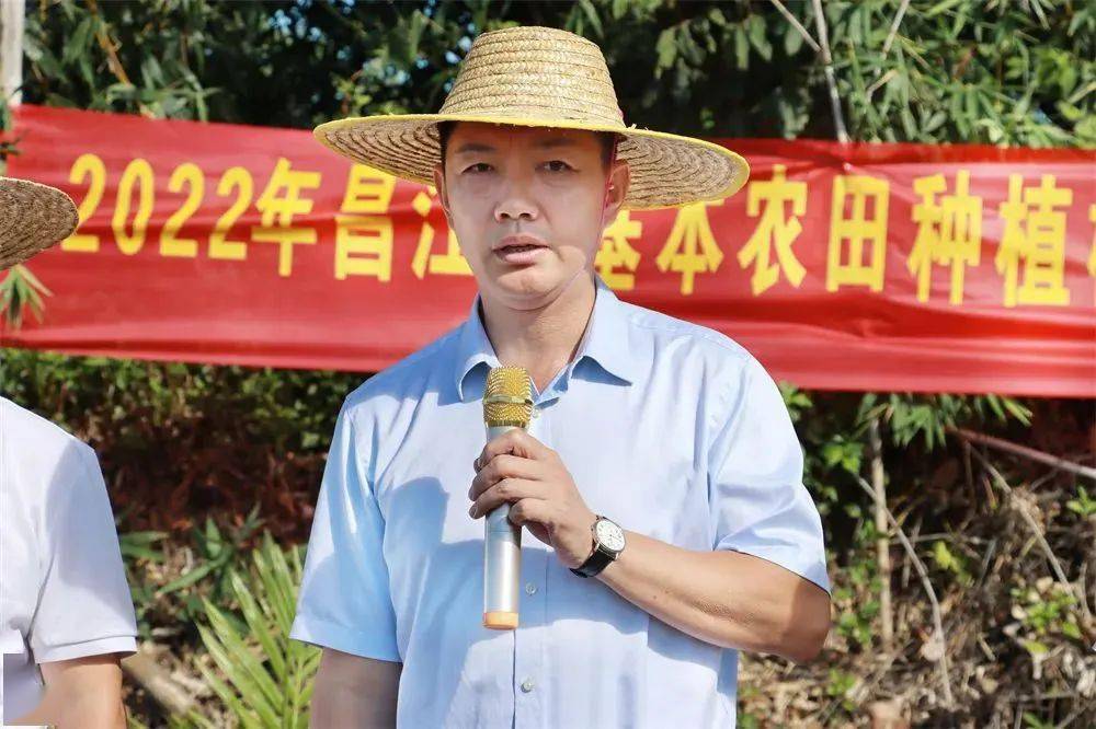 观摩会宣读了《2022年昌江县基本农田种植槟榔专项整治工作实施方案》