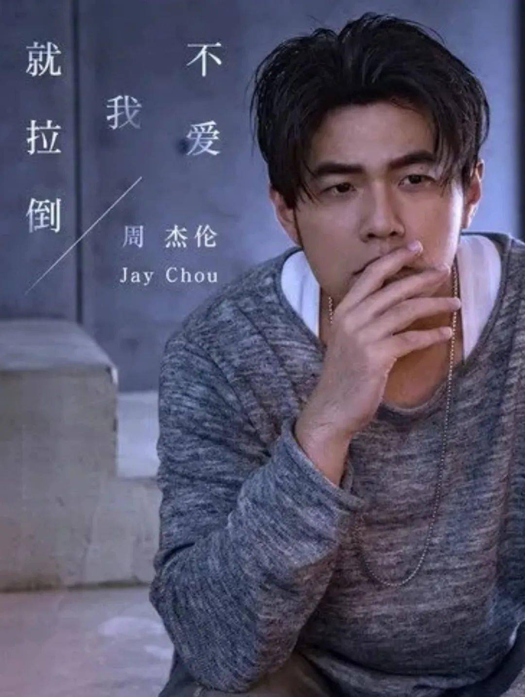 2022年的夏天,终于等到你!_周杰伦_专辑_音乐