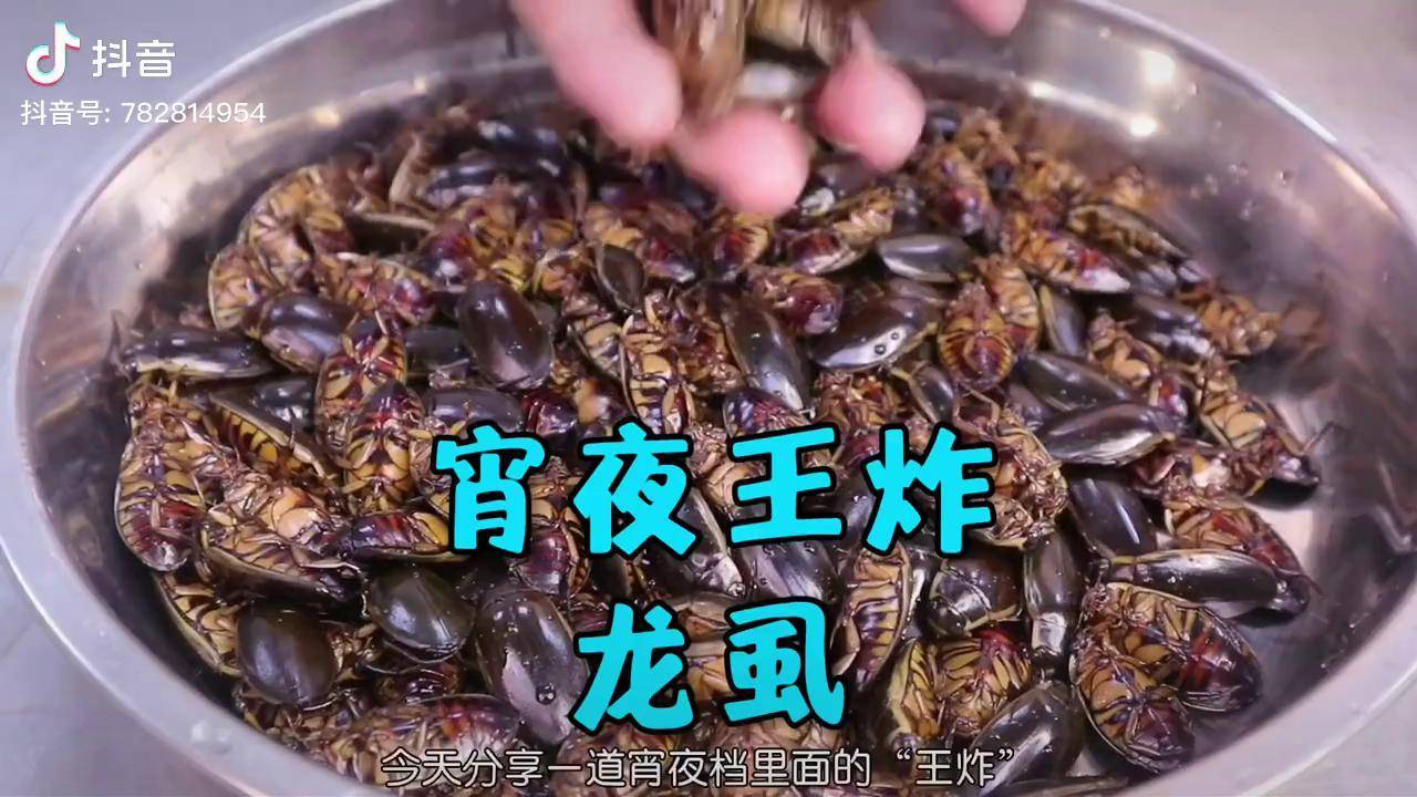 风味龙虱图片