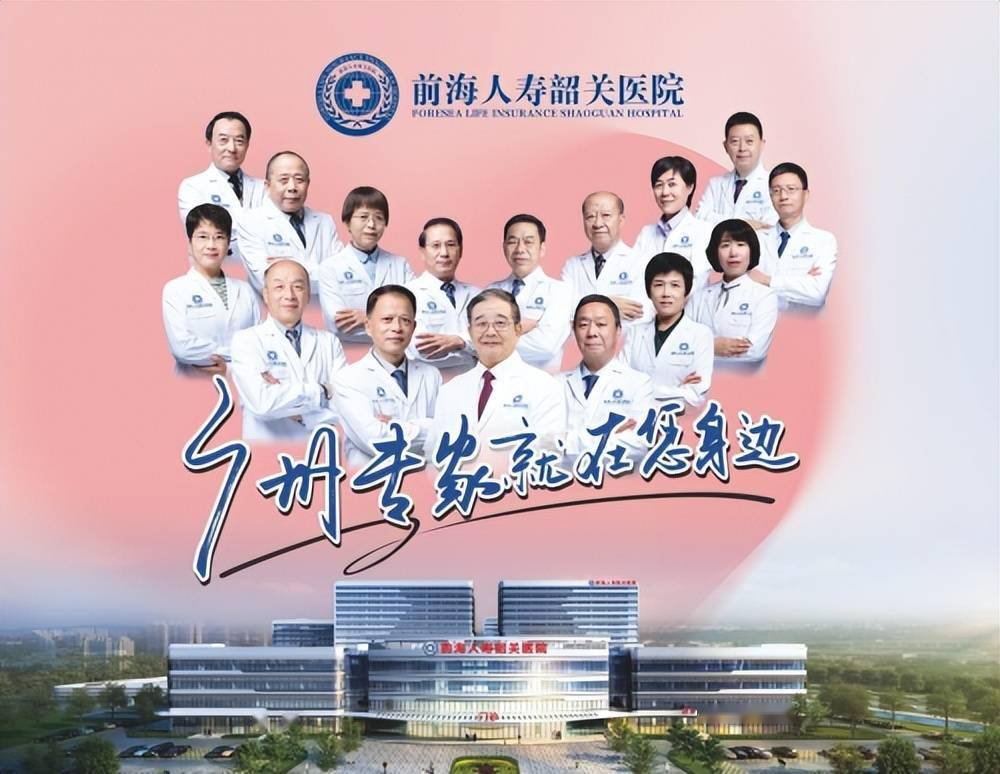 三级综合 医保定点 名医荟萃 前海人寿韶关医院正式全面开诊_医疗