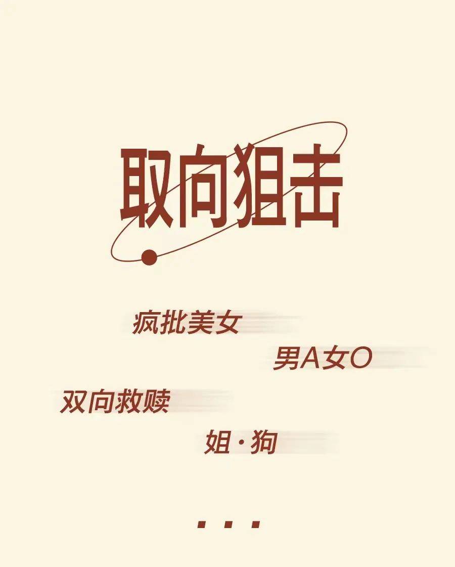 顶级男A女O，谁征服谁_搜狐网