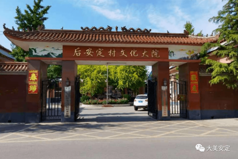 大兴区安定镇后安定村获批首个森林村庄一起来看看