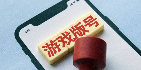 中青宝被曝涉足游戏版号交易：要价40万却不保