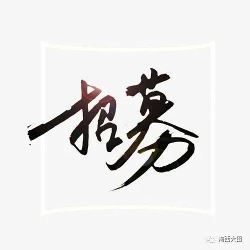 大田县公安局招聘警务辅助人员_工作_体检_岗位