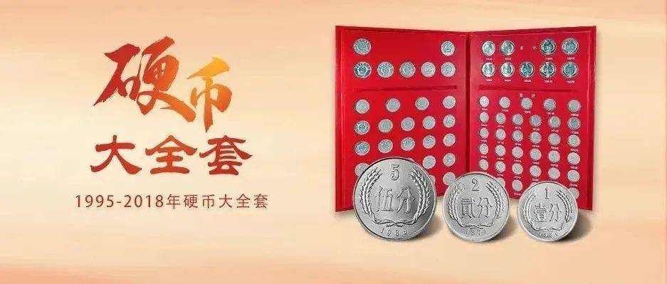 1955-2018年硬分币大全套珍藏册 , 一次集齐75枚!198元抢!_流通_硬币_面值
