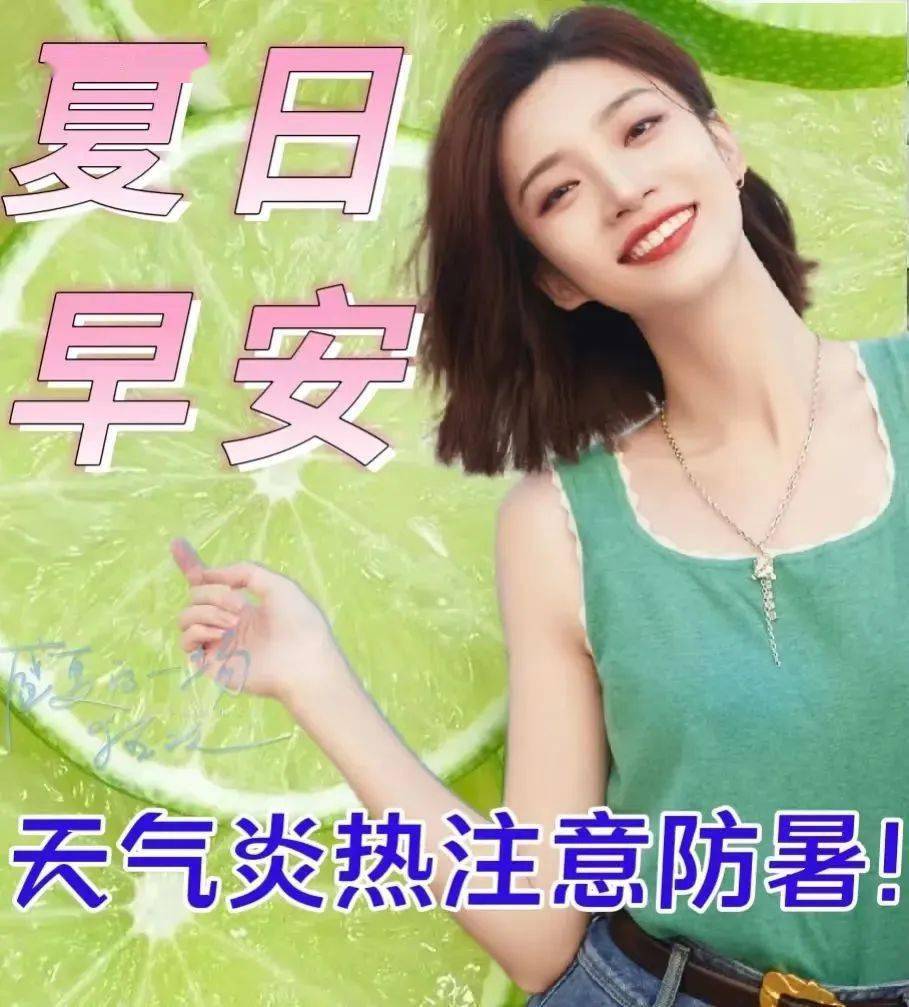 7月16日最新创意好看的早安早上好图片带字带祝福语2022唯美夏天早安