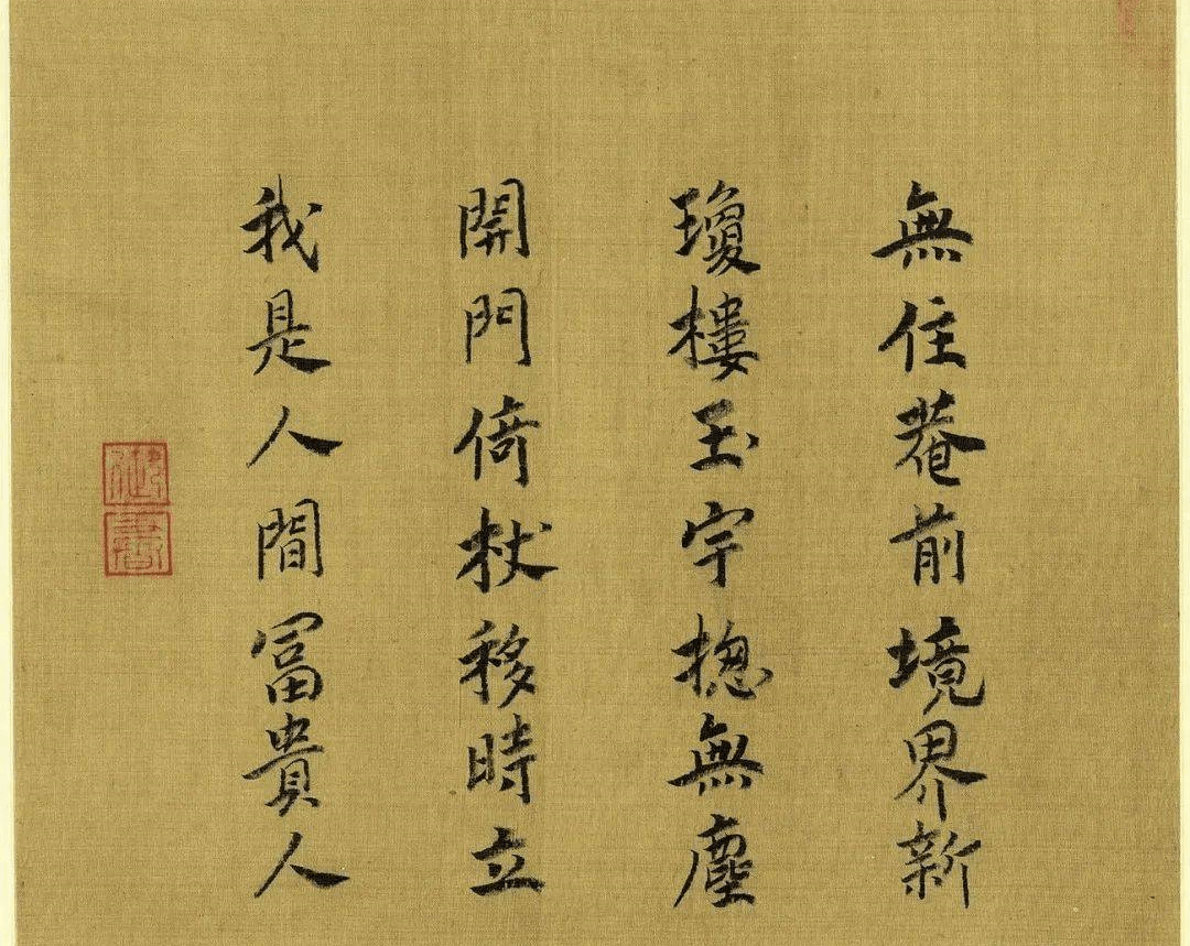 宋宁宗赵扩为岳飞平反,削去秦桧封爵,北伐金朝!