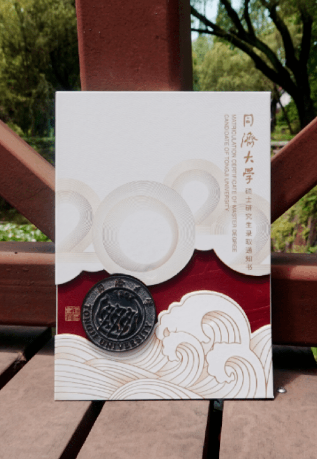 创意满满寓意丰富高校秀出录取通知书